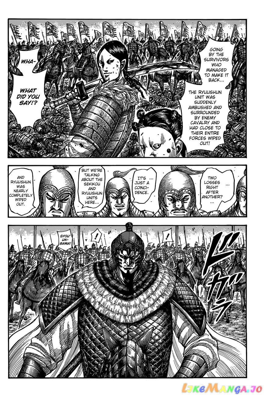 Kingdom - Manga Chapter 546 - page 5