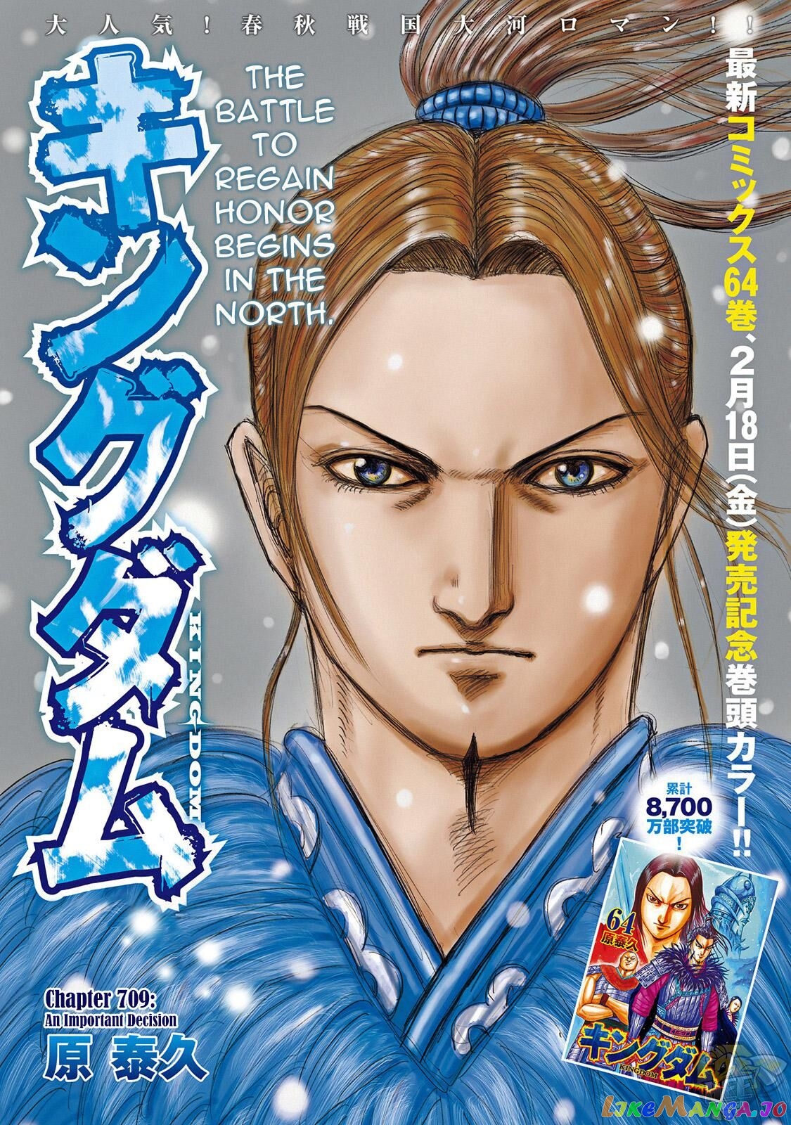 Kingdom - Manga Chapter 709 - page 1