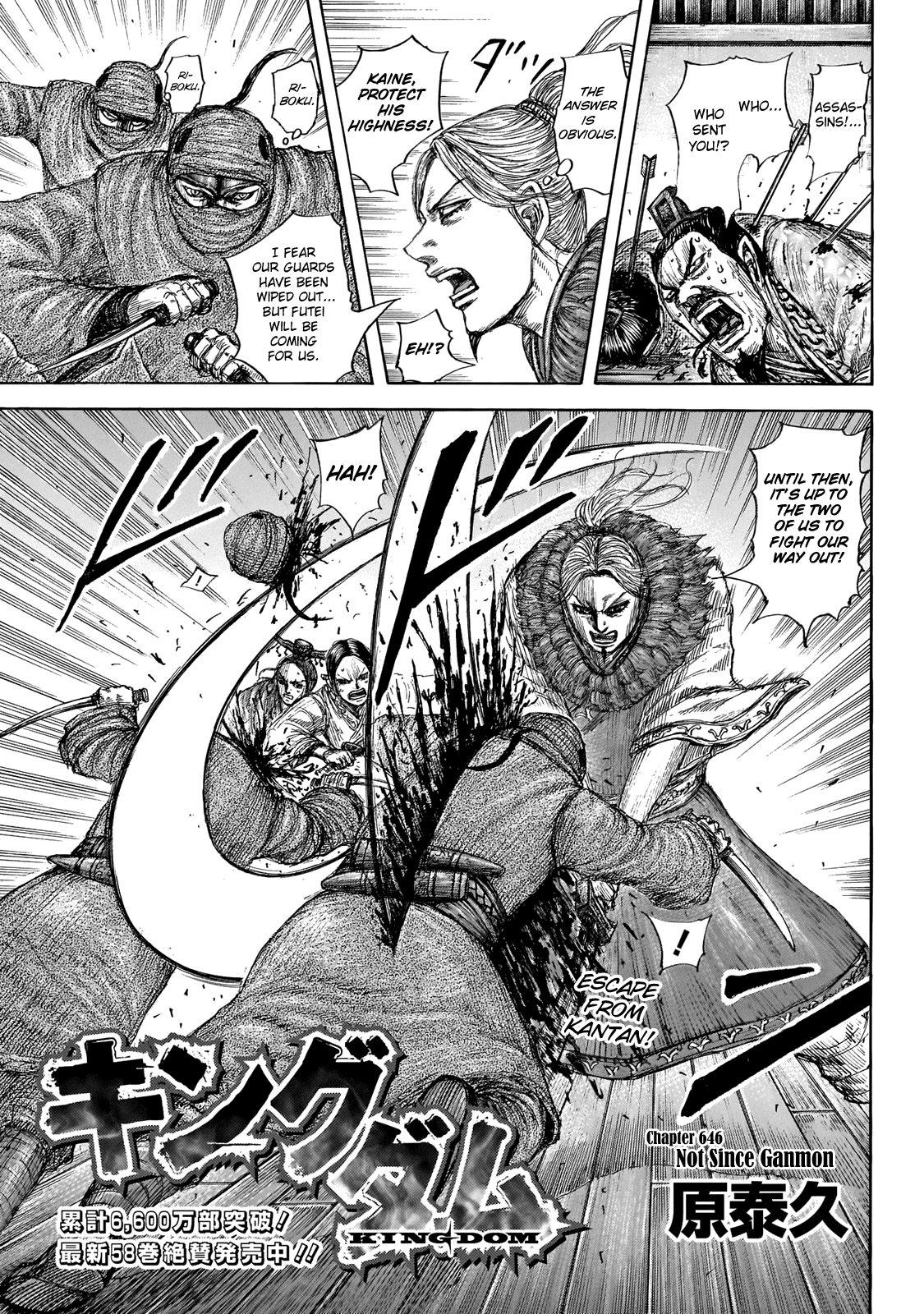 Kingdom - Manga Chapter 646 - page 5