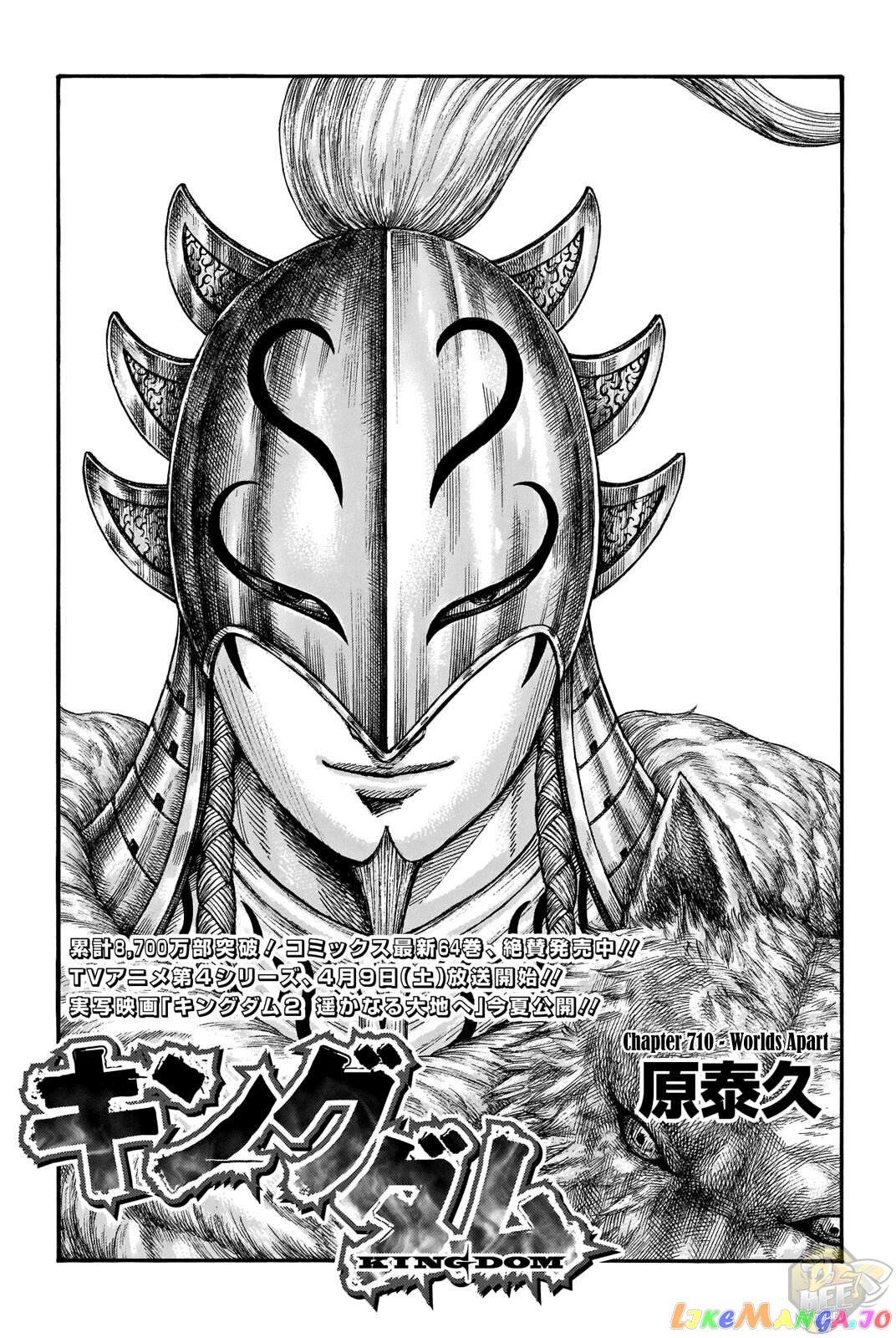 Kingdom - Manga Chapter 710 - page 1