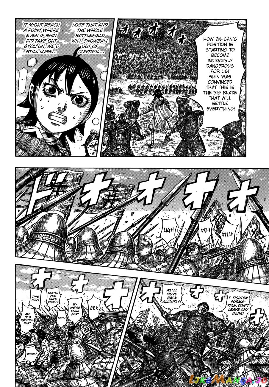 Kingdom - Manga Chapter 548 - page 11