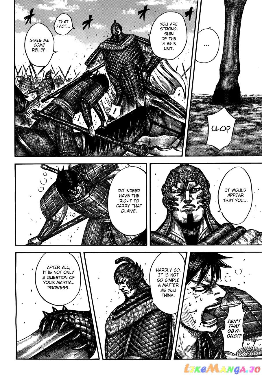 Kingdom - Manga Chapter 548 - page 7