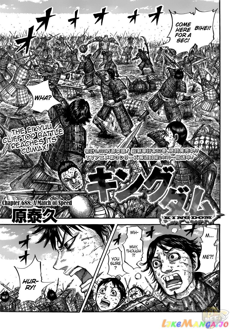 Kingdom - Manga Chapter 688 - page 1