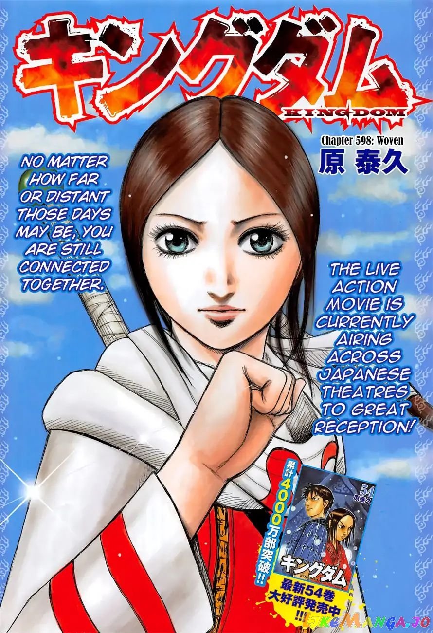 Kingdom - Manga Chapter 598 - page 4