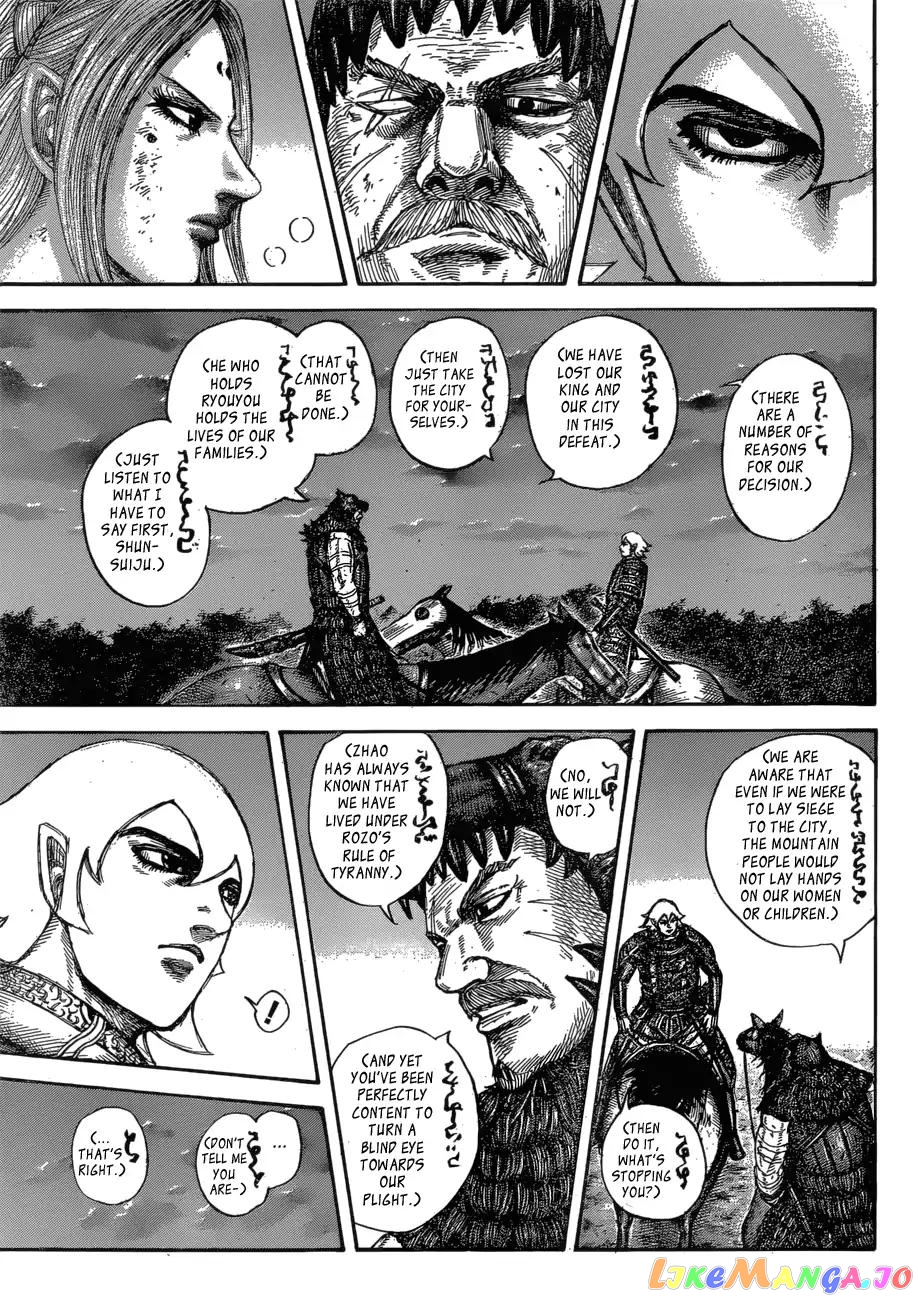 Kingdom - Manga Chapter 574 - page 14