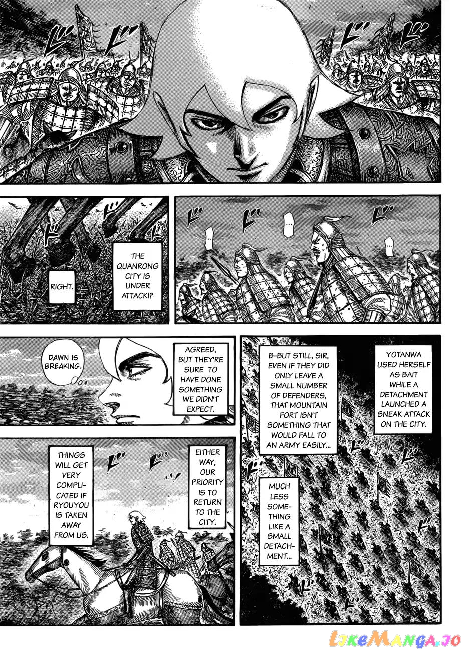 Kingdom - Manga Chapter 574 - page 8