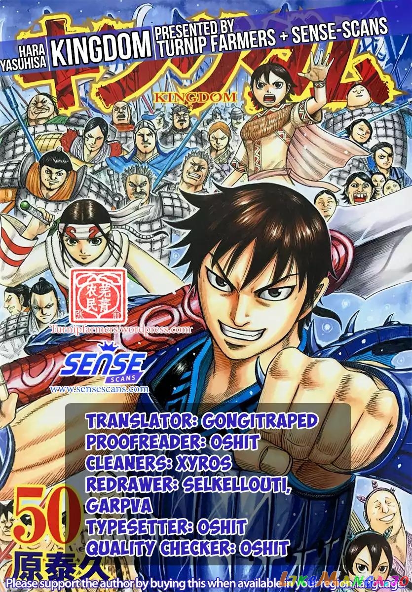 Kingdom - Manga Chapter 575 - page 1