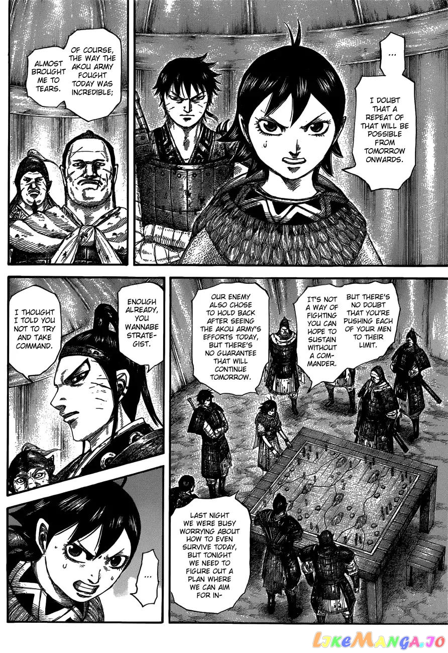 Kingdom - Manga Chapter 576 - page 7