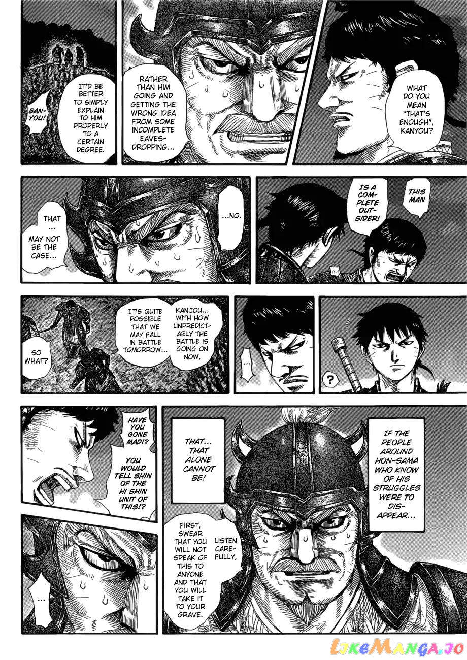 Kingdom - Manga Chapter 577 - page 7