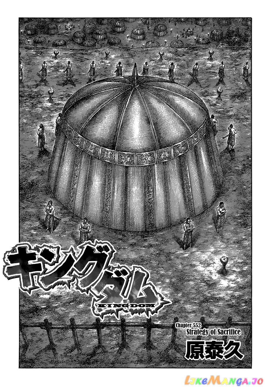 Kingdom - Manga Chapter 552 - page 2