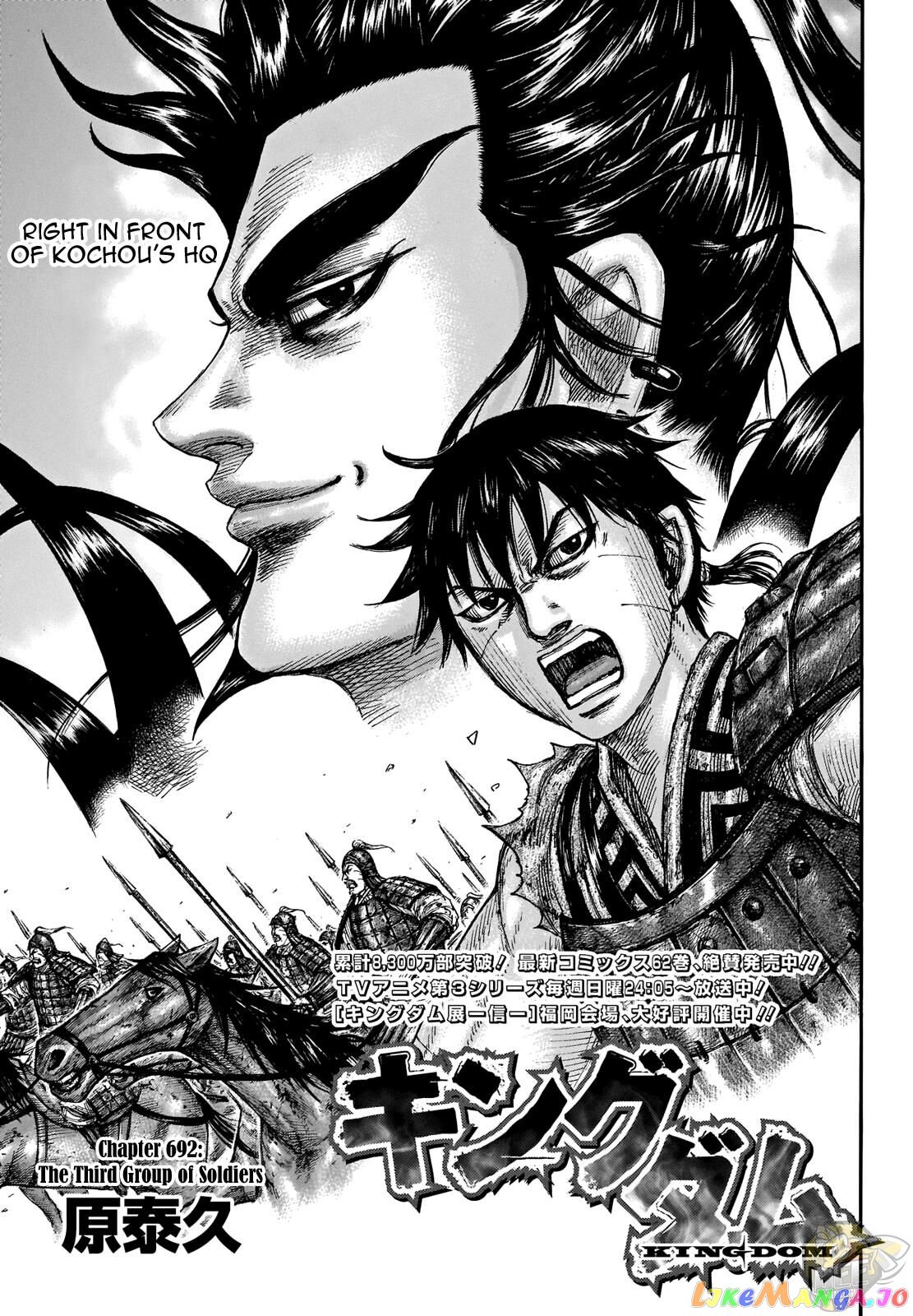 Kingdom - Manga Chapter 692 - page 1