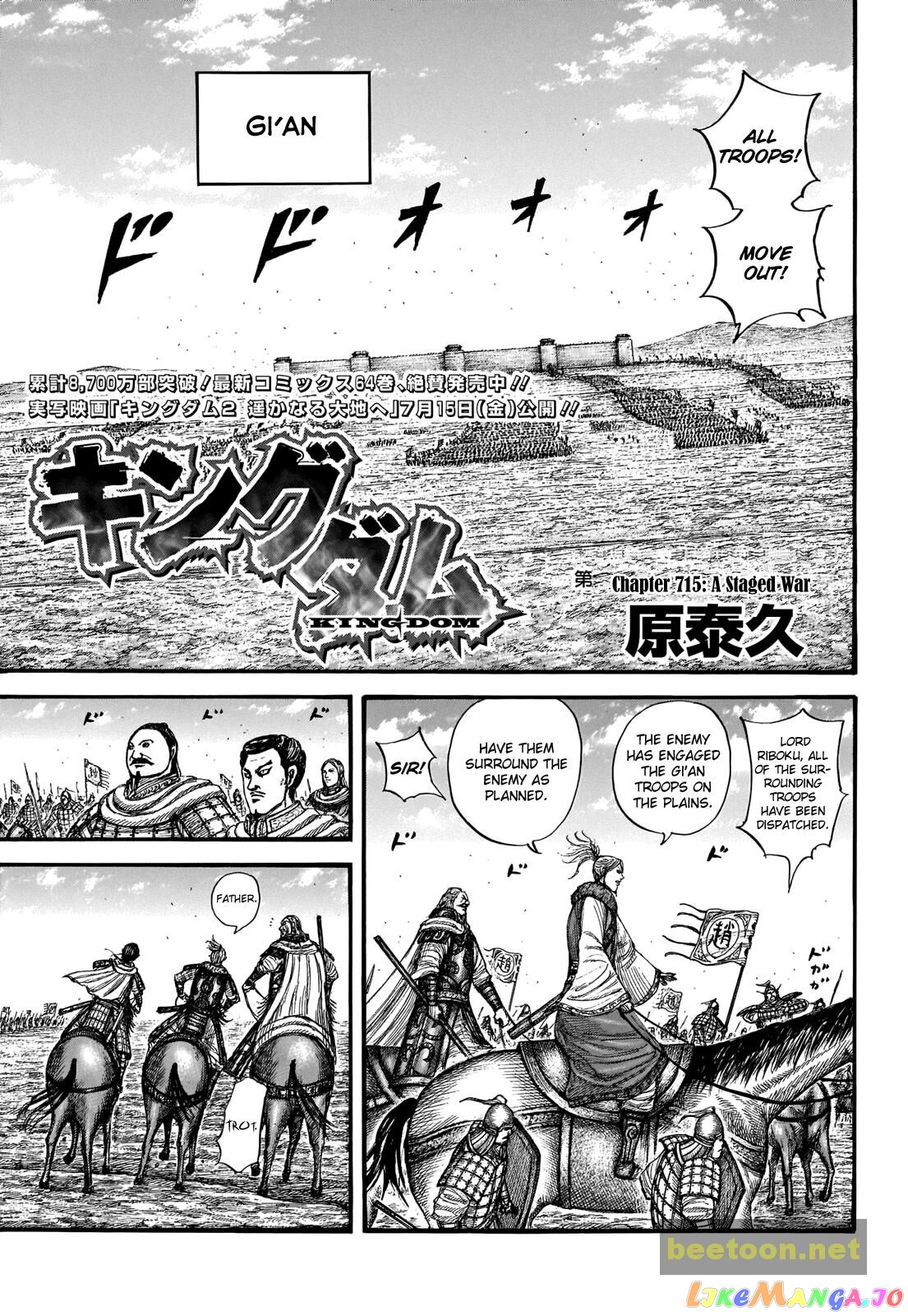 Kingdom - Manga Chapter 715 - page 1