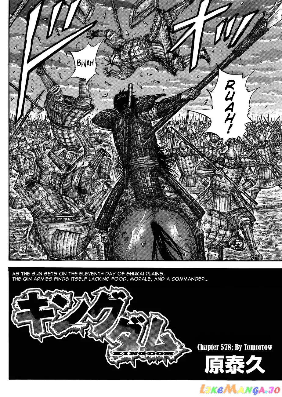 Kingdom - Manga Chapter 578 - page 4