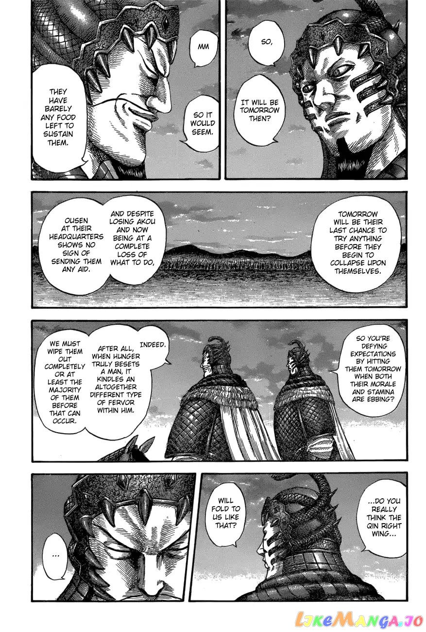 Kingdom - Manga Chapter 578 - page 7