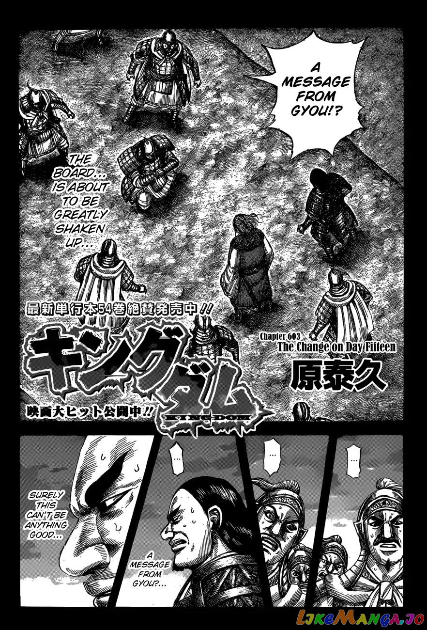 Kingdom Chapter 603 - page 4