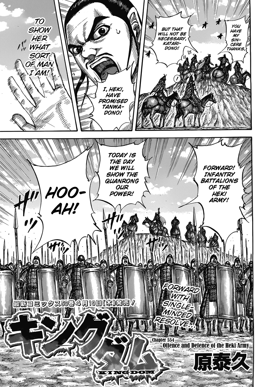 Kingdom - Manga Chapter 554 - page 5