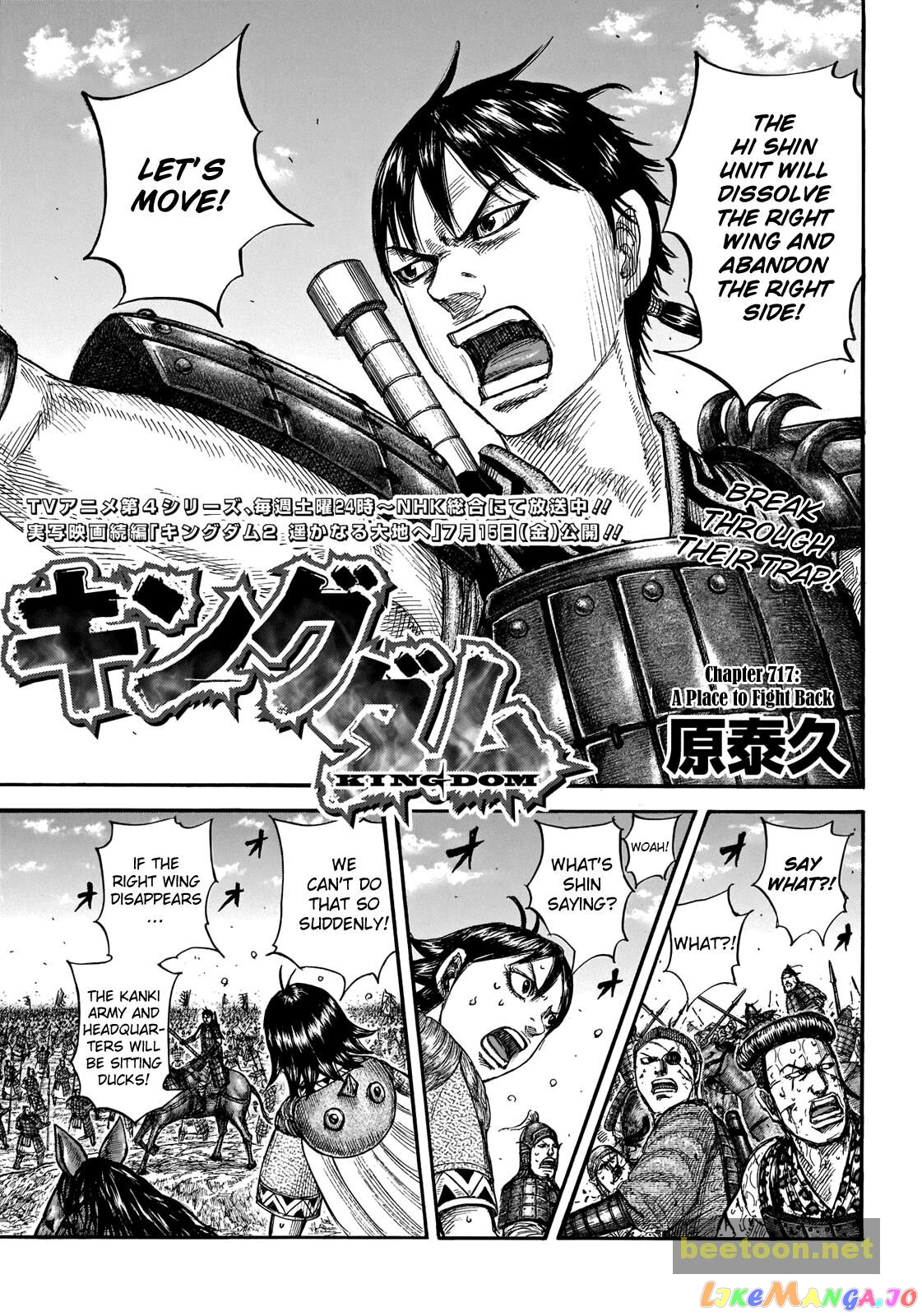 Kingdom - Manga Chapter 717 - page 1