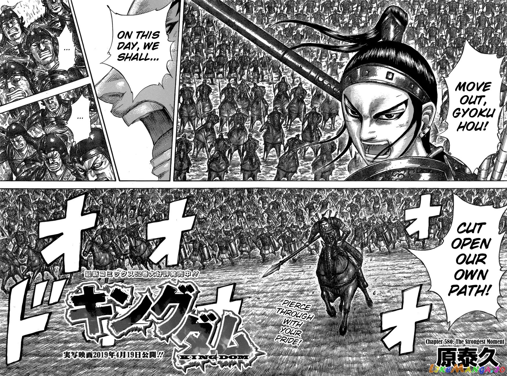 Kingdom - Manga Chapter 580 - page 8