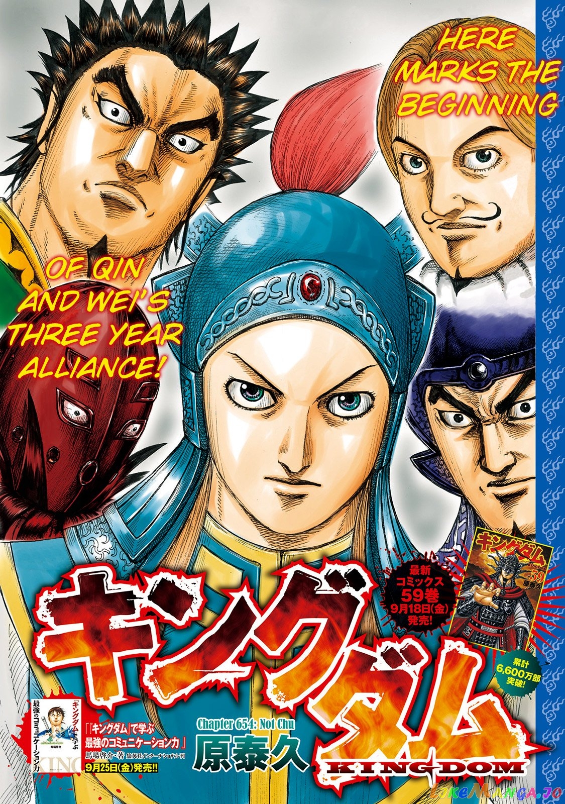 Kingdom - Manga Chapter 654 - page 3