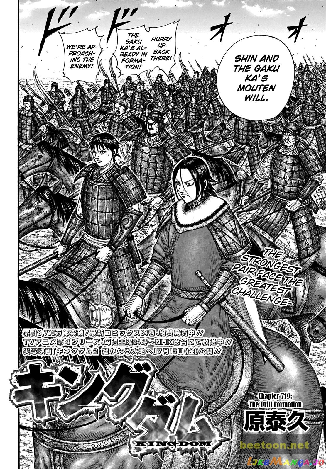 Kingdom - Manga Chapter 719 - page 2