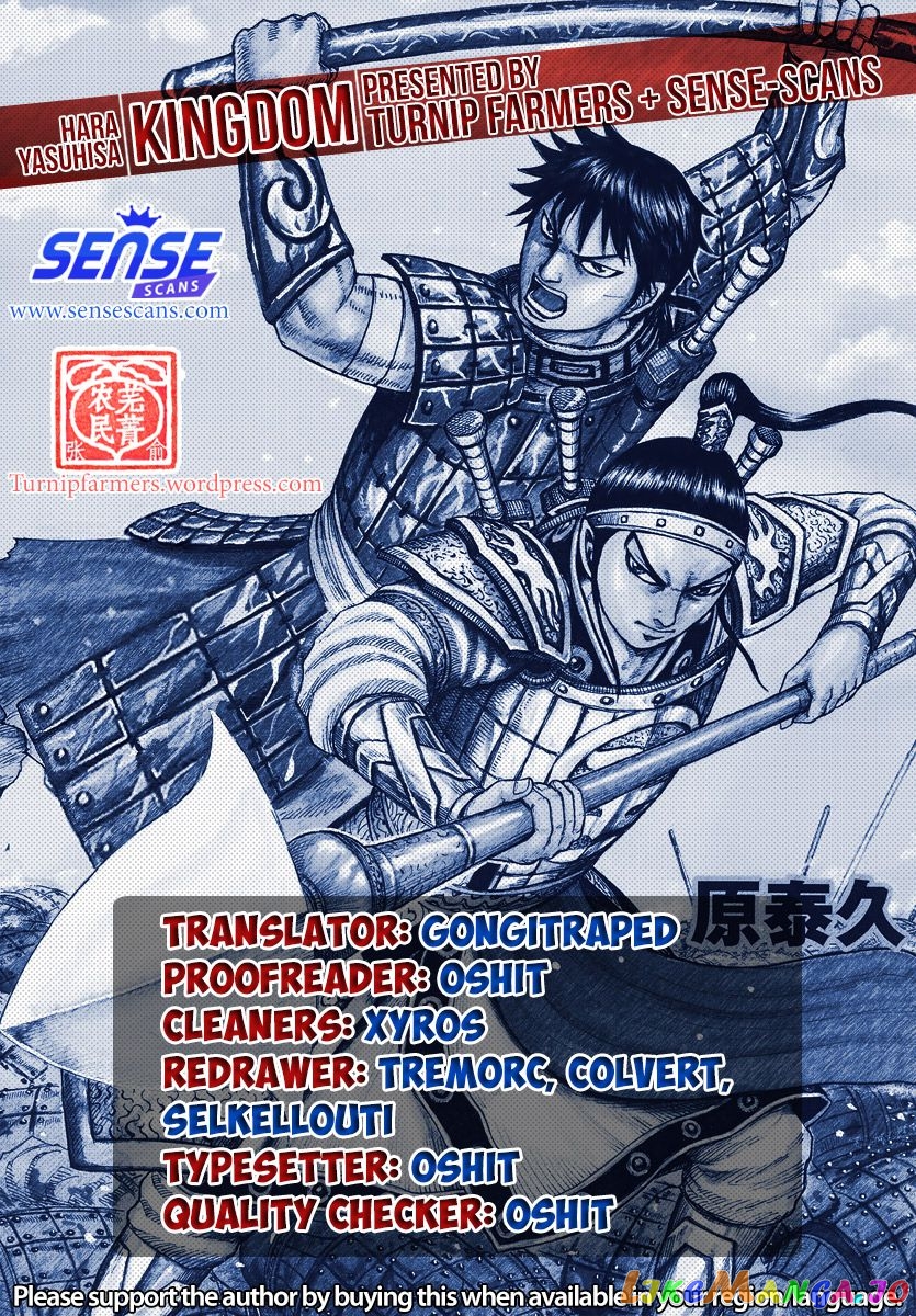 Kingdom - Manga Chapter 607 - page 1