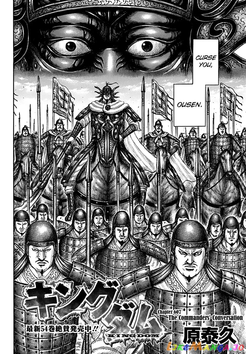 Kingdom - Manga Chapter 607 - page 4