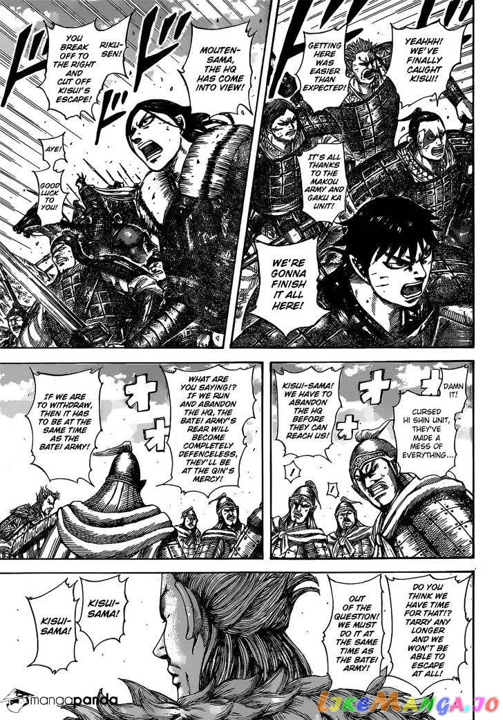 Kingdom - Manga Chapter 530 - page 14