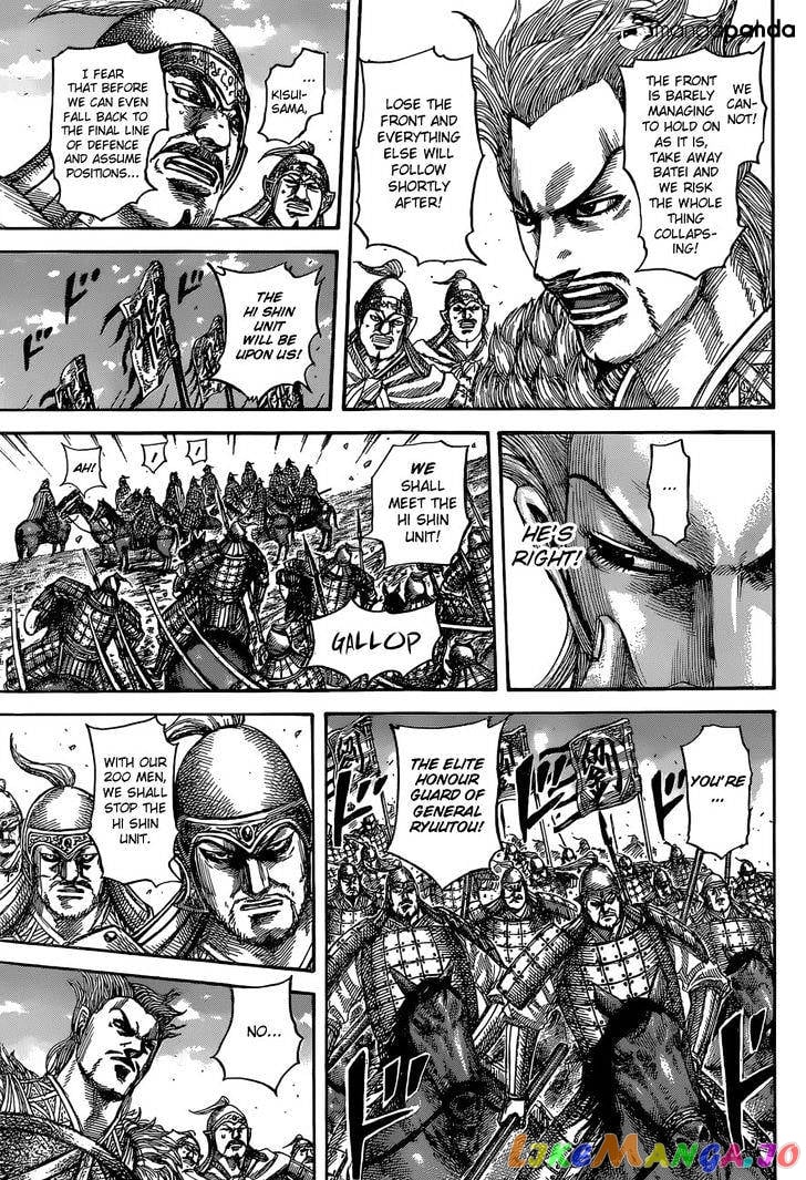 Kingdom - Manga Chapter 530 - page 6