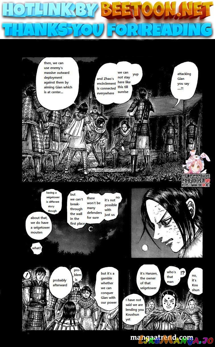 Kingdom - Manga Chapter 730 - page 1