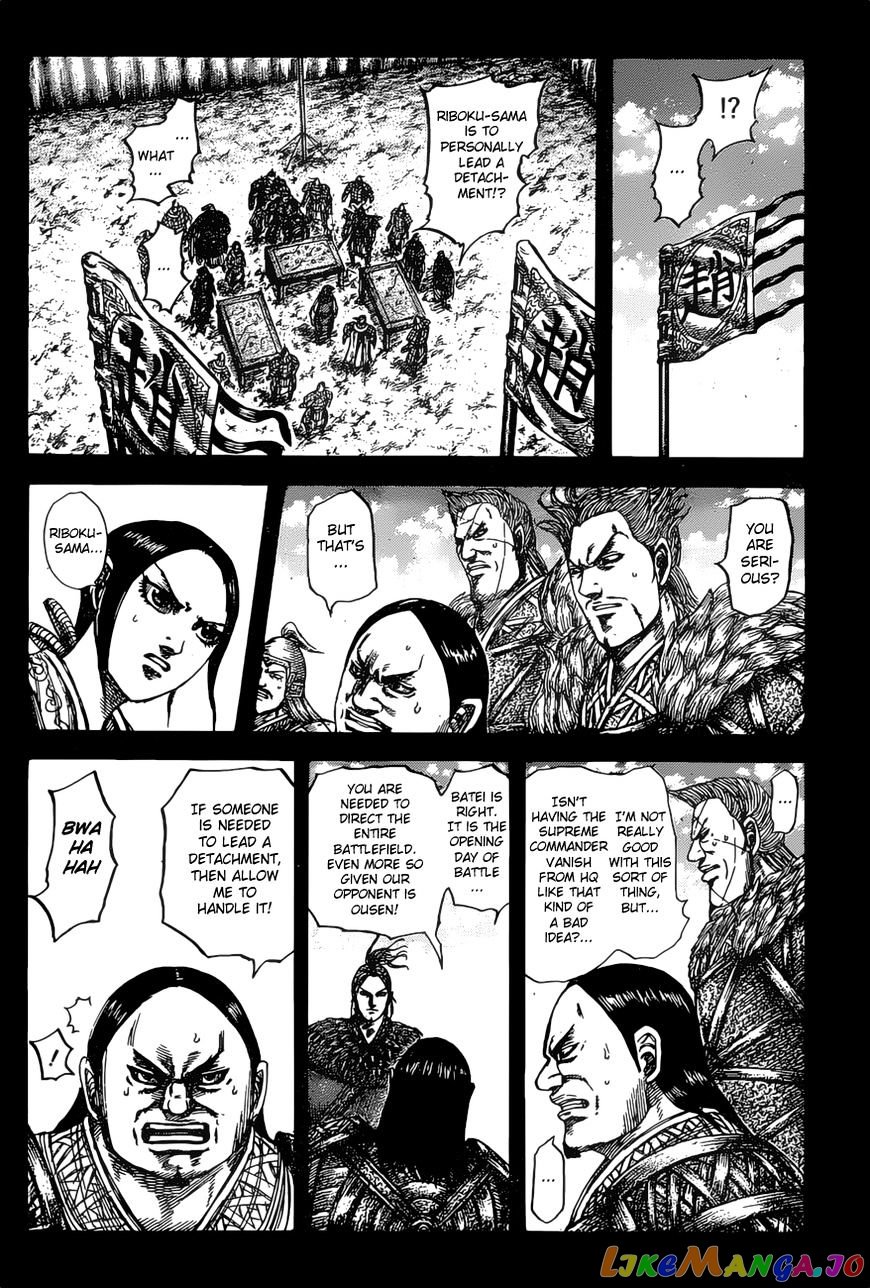 Kingdom - Manga Chapter 531 - page 7