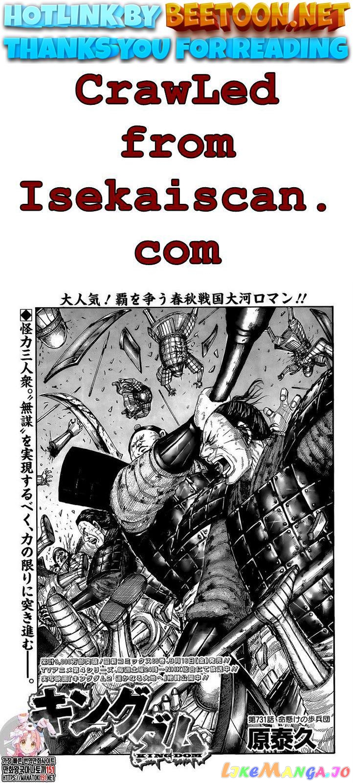 Kingdom - Manga Chapter 731 - page 1