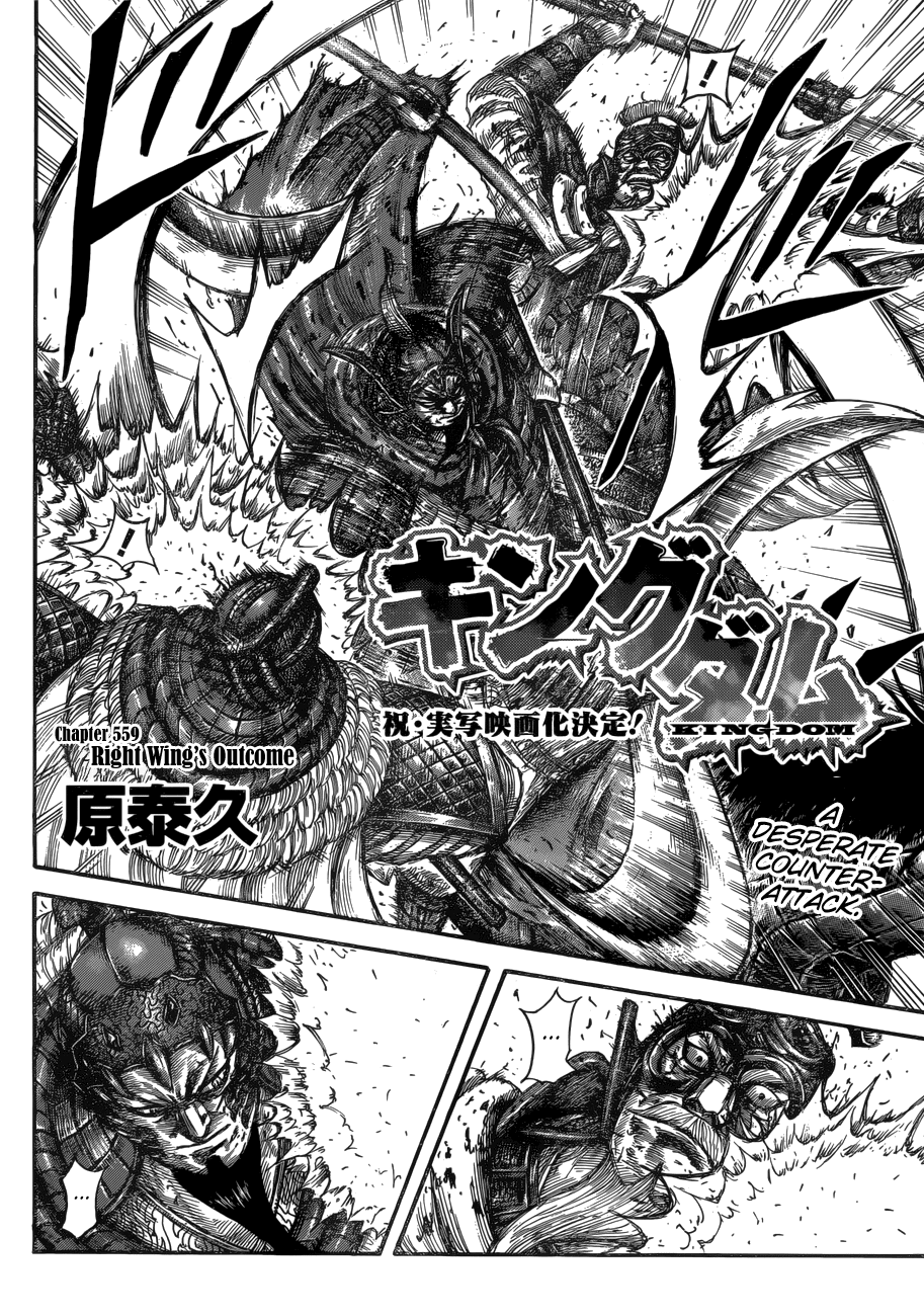 Kingdom - Manga Chapter 559 - page 4