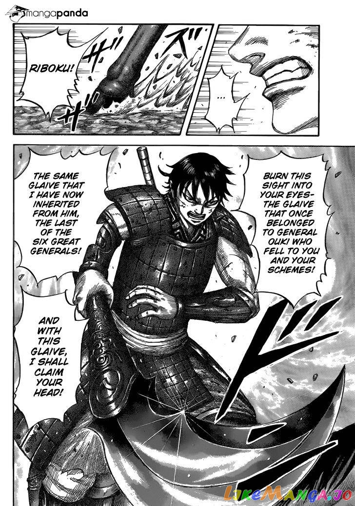 Kingdom - Manga Chapter 532 - page 13