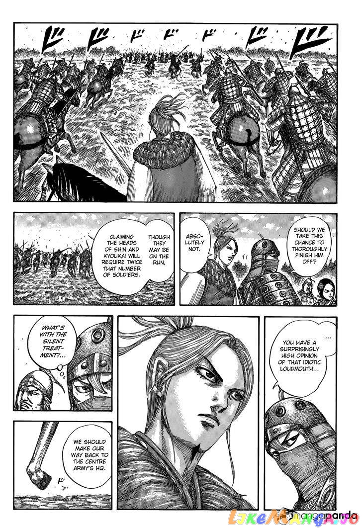 Kingdom - Manga Chapter 532 - page 15