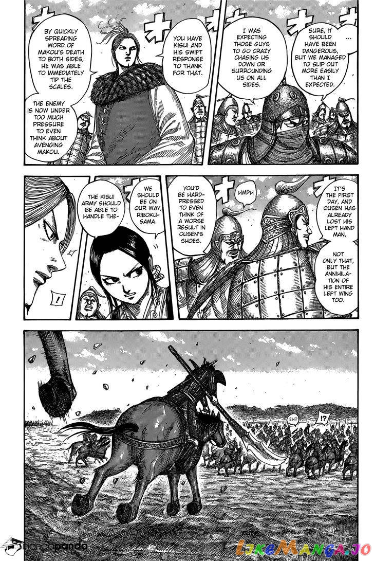 Kingdom - Manga Chapter 532 - page 4