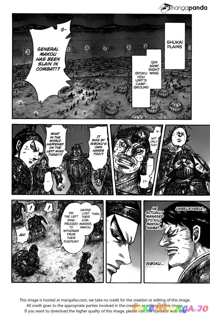 Kingdom - Manga Chapter 535 - page 10