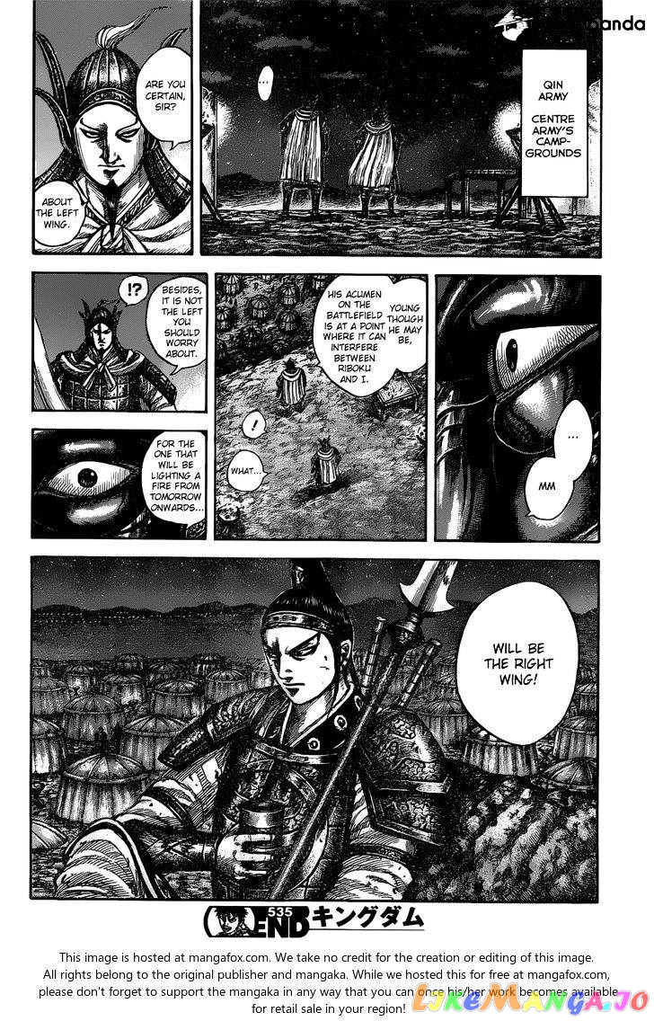 Kingdom - Manga Chapter 535 - page 19