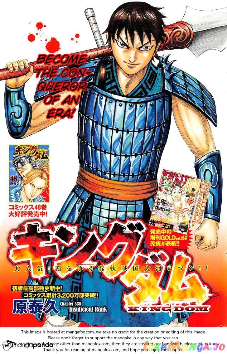 Kingdom - Manga Chapter 535 - page 2