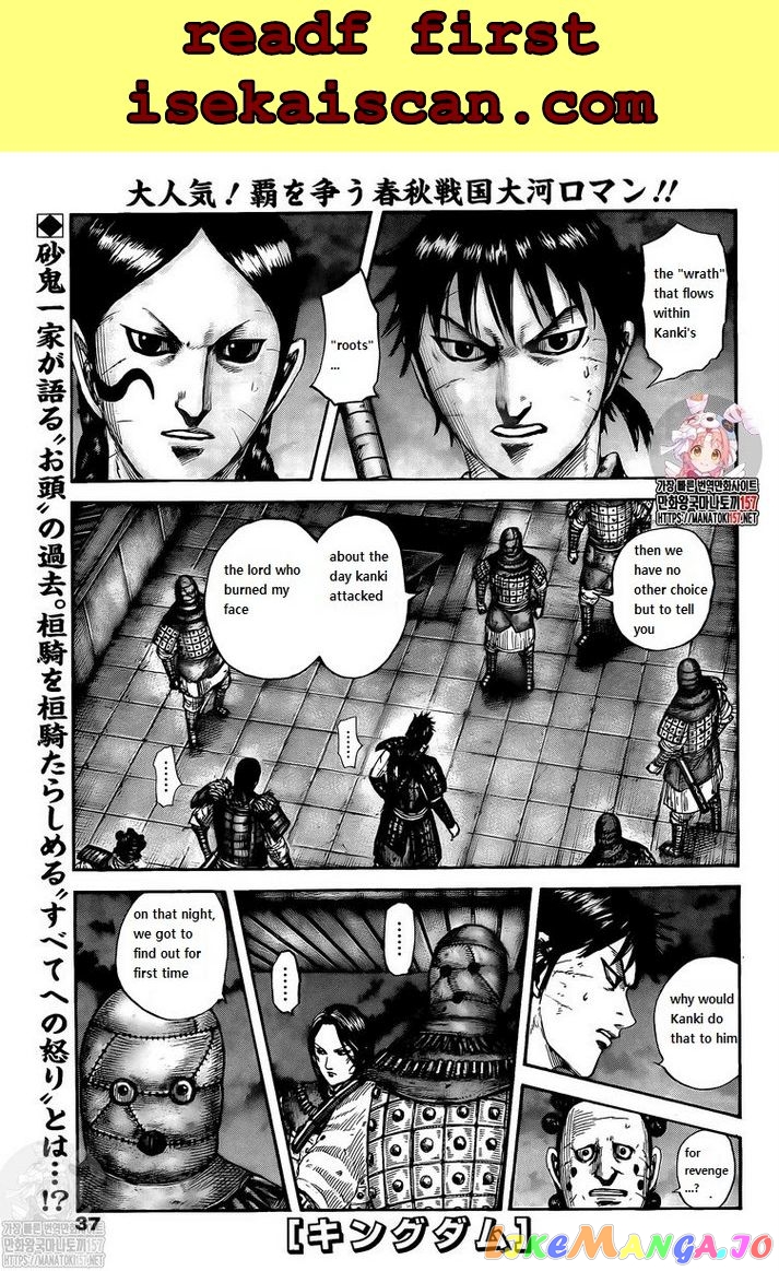 Kingdom - Manga Chapter 735 - page 1