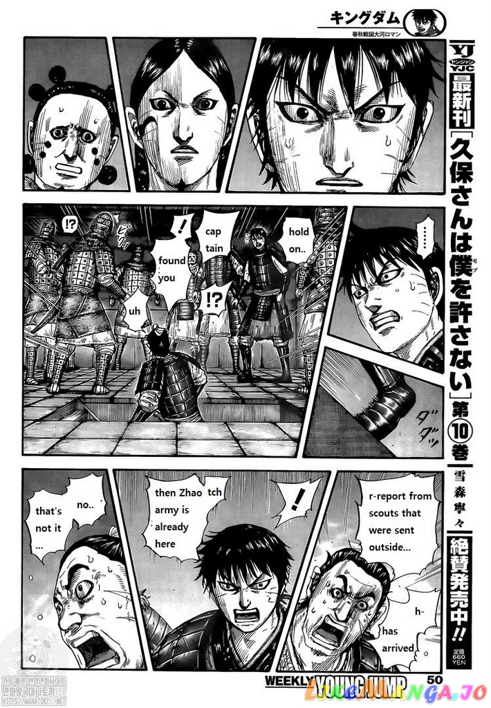 Kingdom - Manga Chapter 735 - page 12