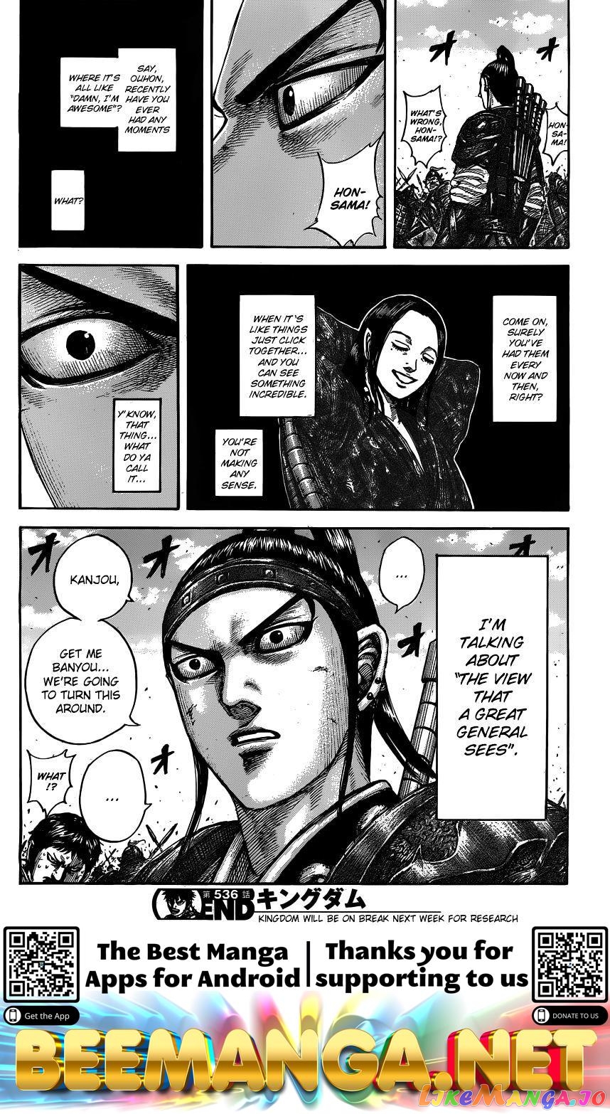 Kingdom - Manga Chapter 536 - page 22