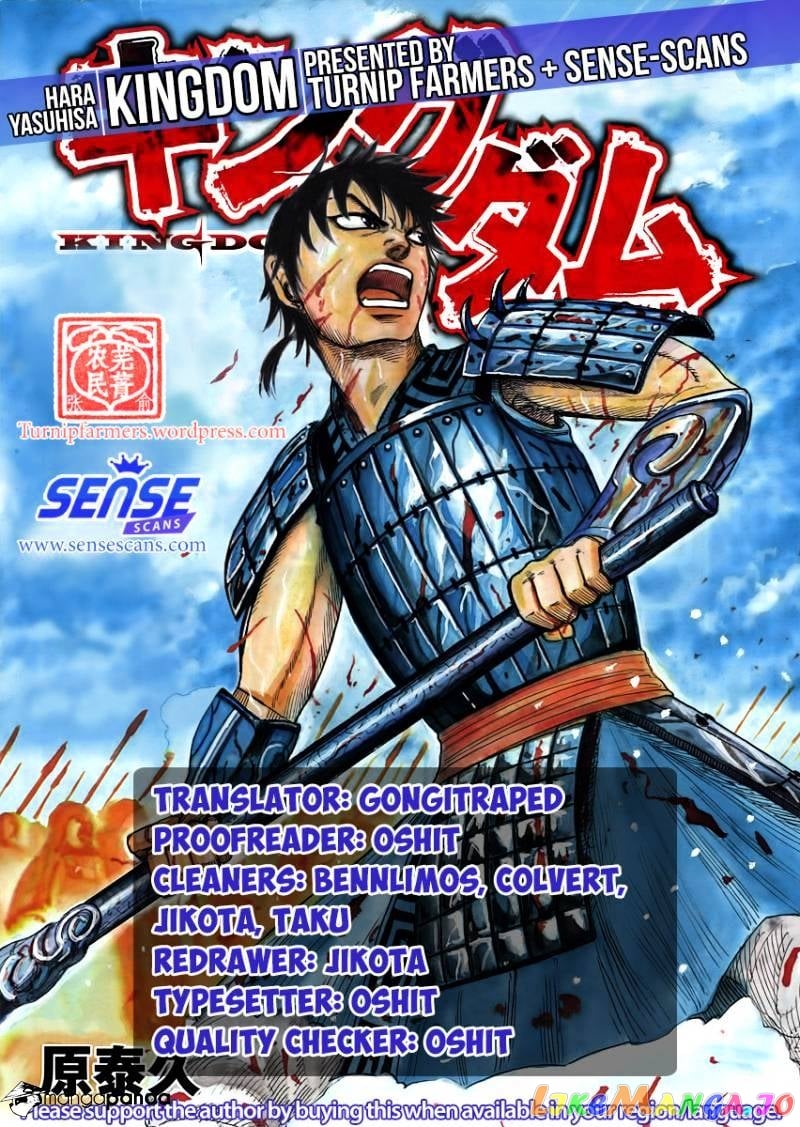 Kingdom - Manga Chapter 537 - page 1