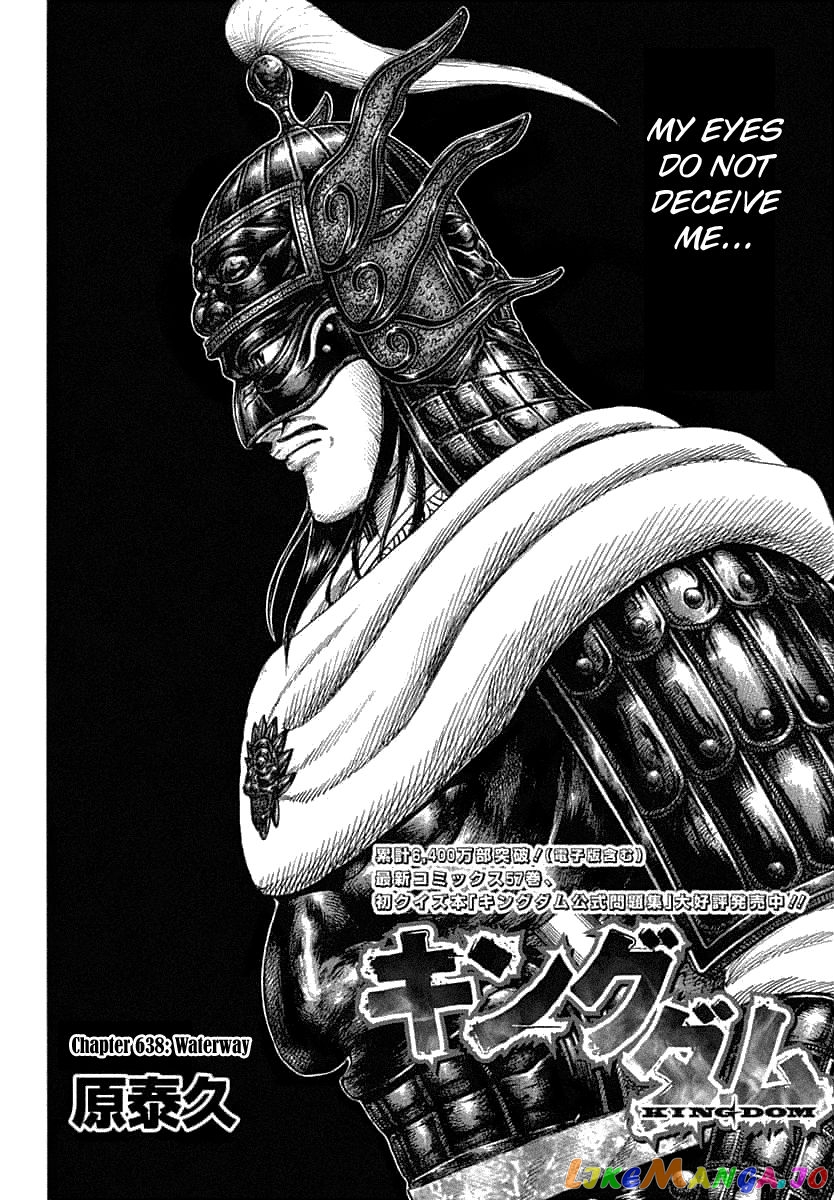 Kingdom - Manga Chapter 638 - page 4