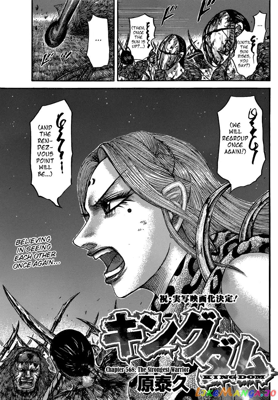 Kingdom - Manga Chapter 568 - page 5