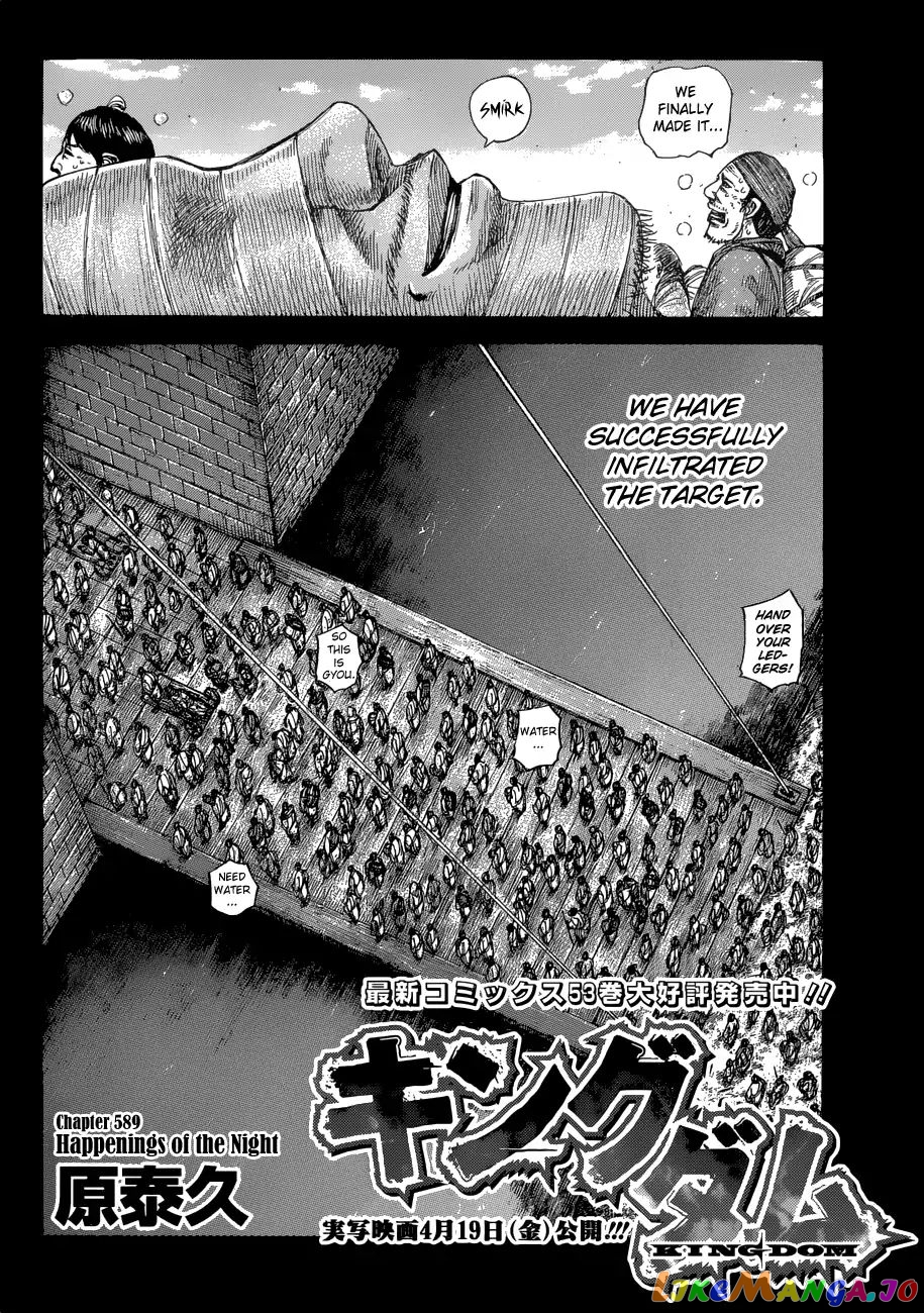 Kingdom - Manga Chapter 589 - page 4