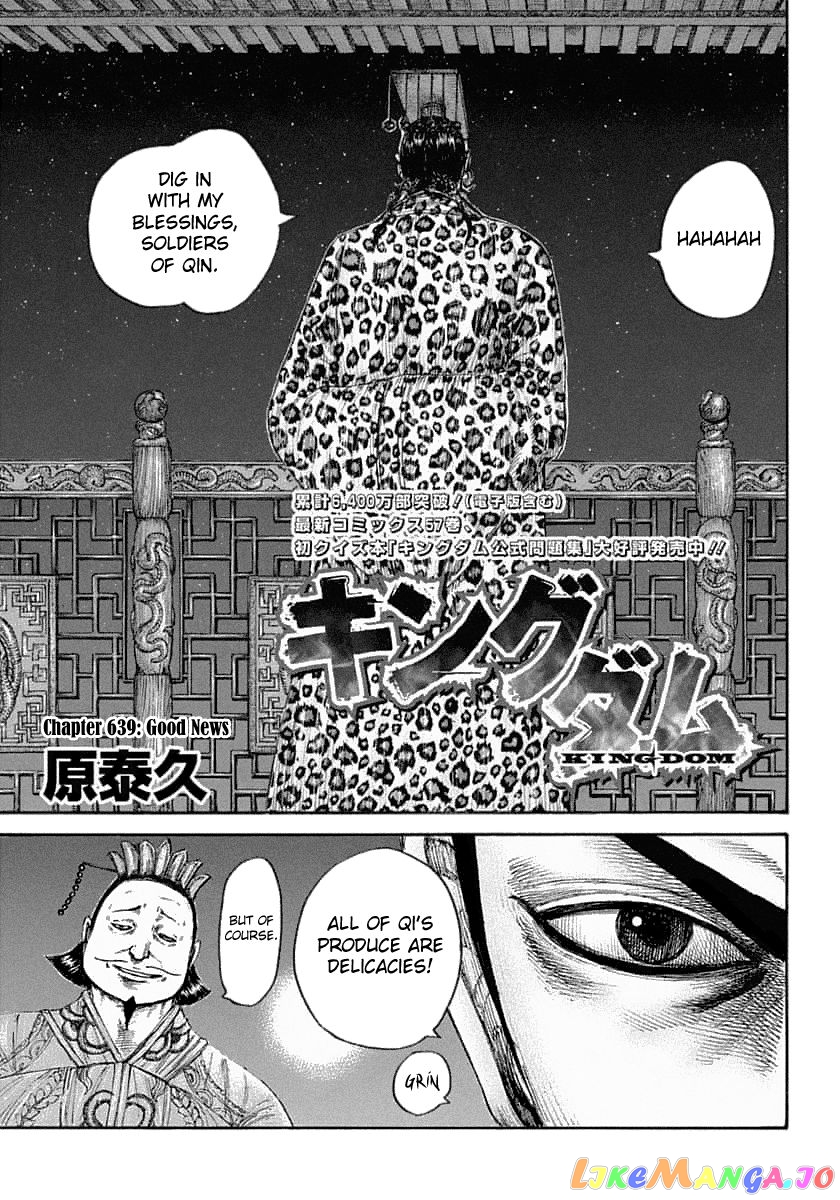 Kingdom - Manga Chapter 639 - page 3