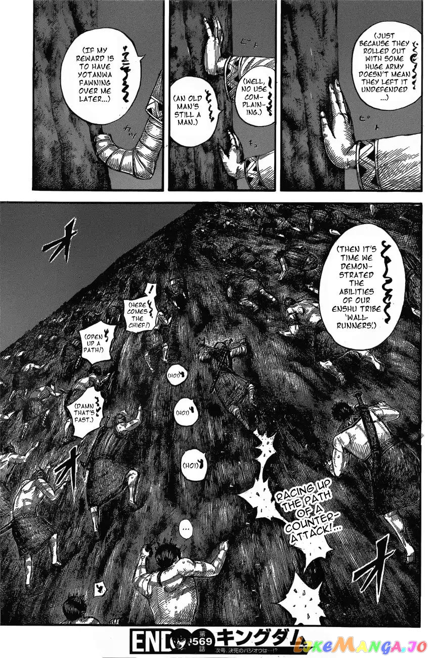 Kingdom - Manga Chapter 569 - page 21