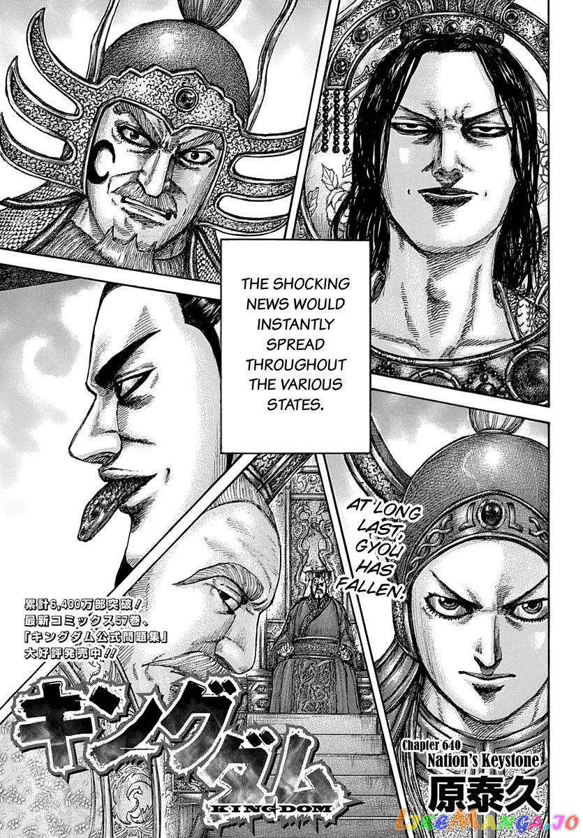 Kingdom - Manga Chapter 640 - page 3