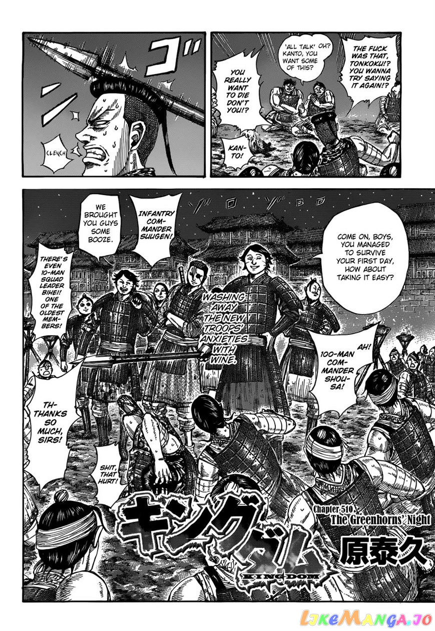 Kingdom - Manga Chapter 510 - page 2