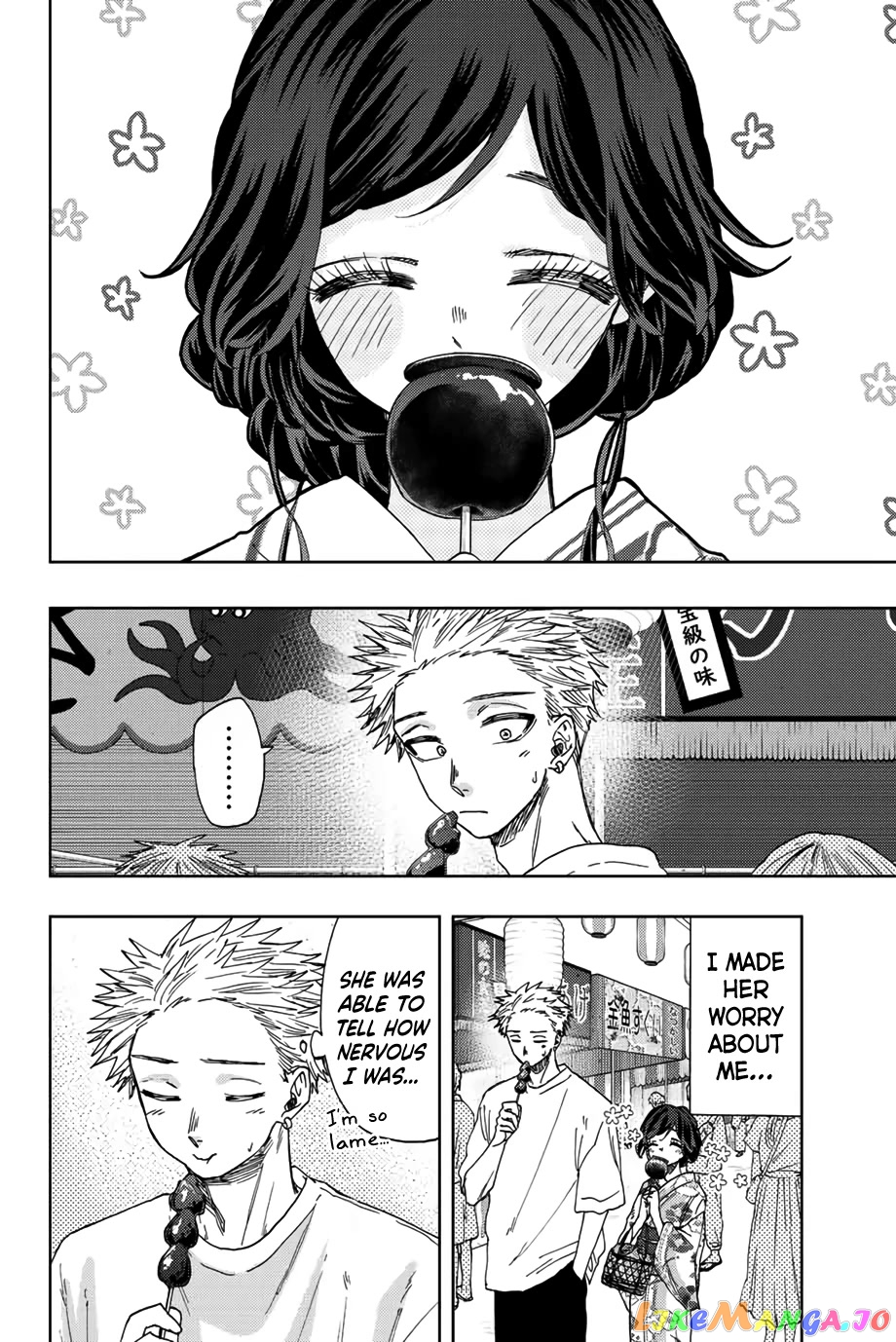 The Fragrant Flower Blooms with Dignity chapter 38 - page 5